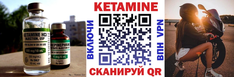 КЕТАМИН ketamine Павлово