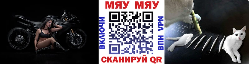 МЕФ VHQ  Купить закладки  Павлово 