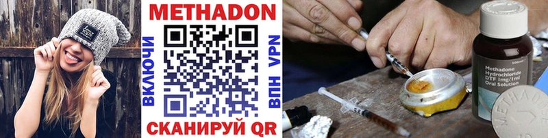 МЕТАДОН кристалл  Купить где  Павлово 