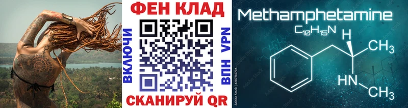 МЕТАМФЕТАМИН мет  Купить закладки  Павлово 